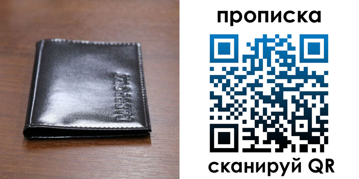 временная регистрация в квартире в Ревде