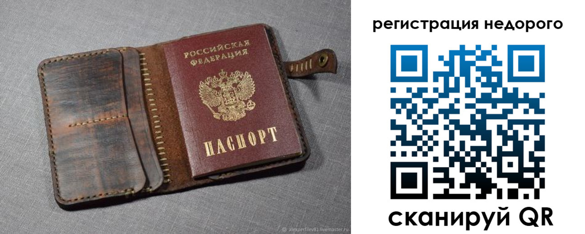 прописка в квартире в Ревде