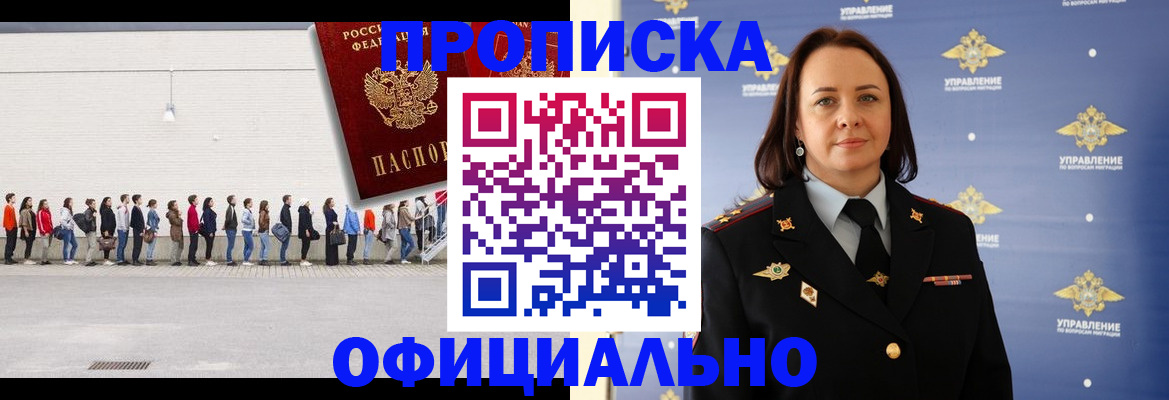 где прописаться в Ревде