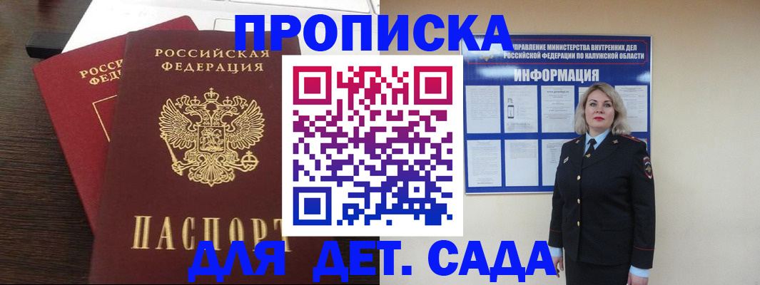 прописка для кредита в Ревде