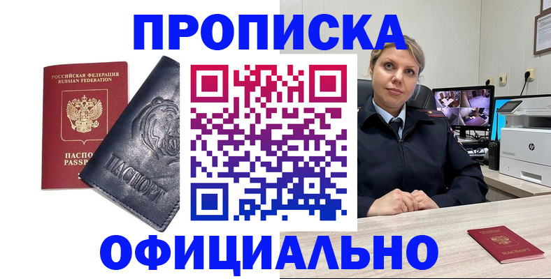 где прописаться в Ревде