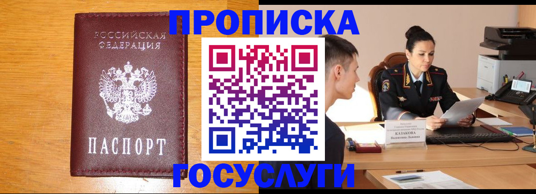 временная регистрация собственник в Ревде